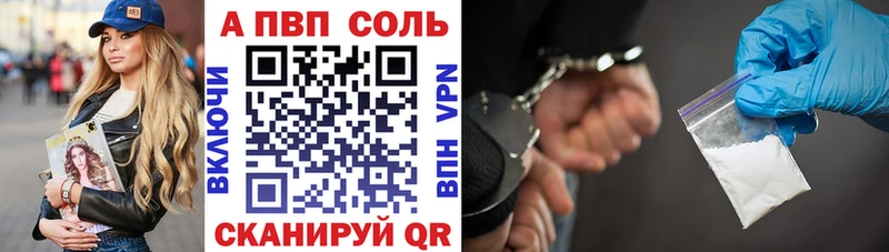 Купить закладки  Кудымкар  APVP мука 