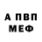 Амфетамин Розовый Joxa Axadov