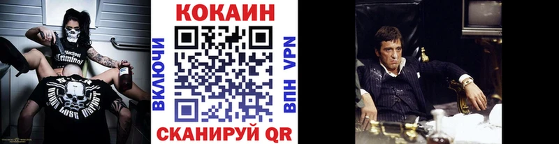 Купить где  Кудымкар  Cocaine Fish Scale 