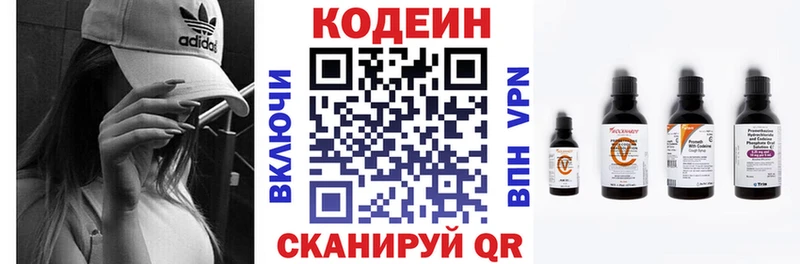 Купить закладки  Кудымкар  Кодеиновый сироп Lean Purple Drank 