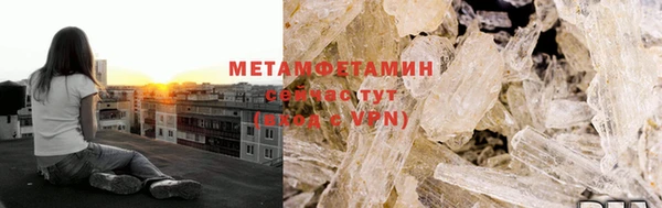 метамфетамин Волоколамск