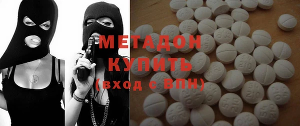 метамфетамин Волоколамск