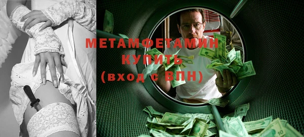 метамфетамин Волоколамск