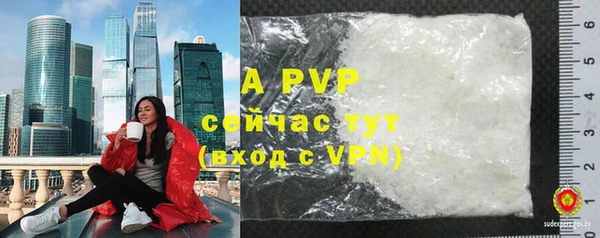 ALPHA-PVP Володарск